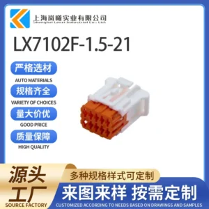 LX7102F-1.5-21（988161010）
