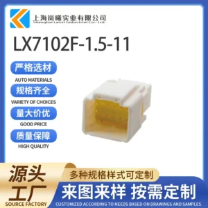 LX7102F-1.5-11（988231010）