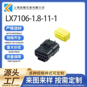 LX7106-1.8-11-1（174657-2）