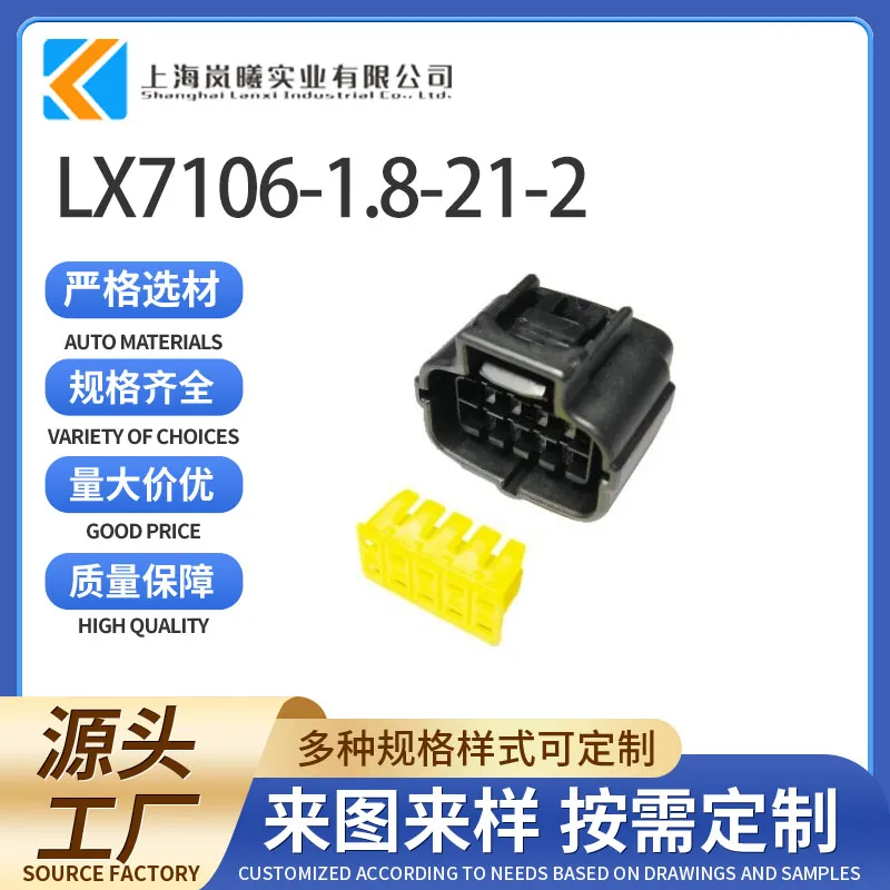 LX7106-1.8-21-2（174656-7）