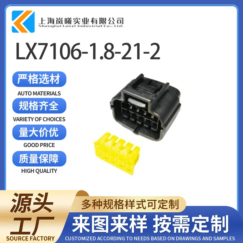 LX7106-1.8-21-2