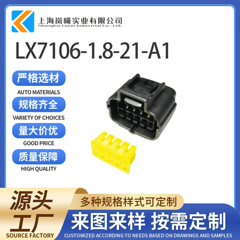 LX7106-1.8-21-A1（174655-2）