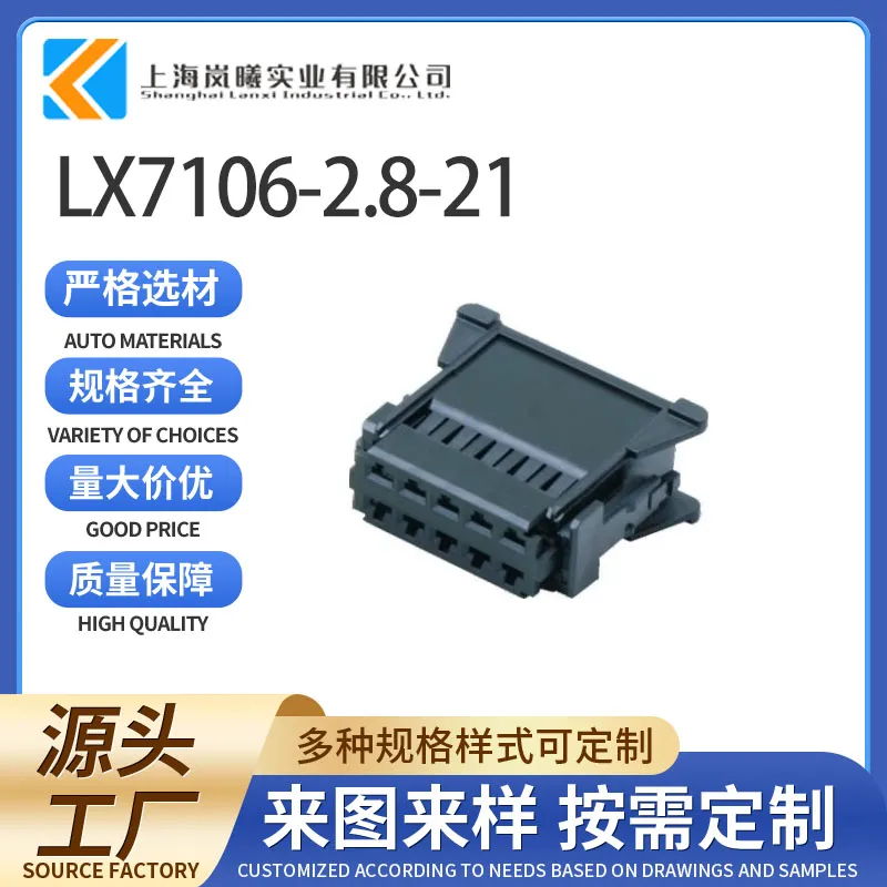 LX7106-2.8-21