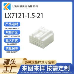 LX7121-1.5-21（6098-8482）