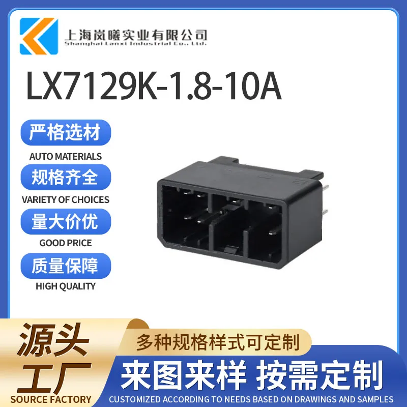 LX7129K-1.8-10A
