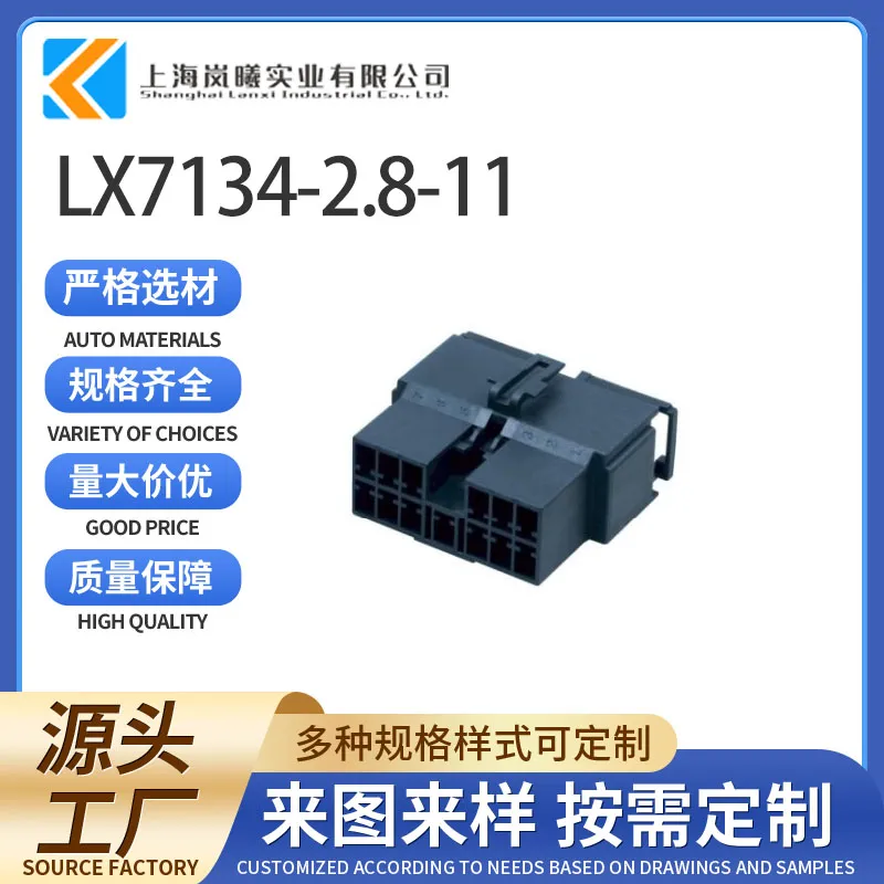 LX7134-2.8-11