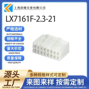 LX7161F-2.3-21（936201-1/PP0457803）