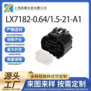 LX7182-0.64%1.5-21-A1(6188-5911)