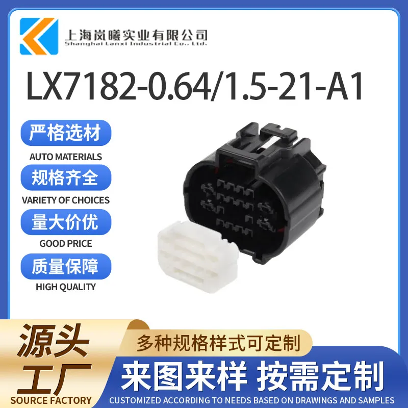 LX7182-0.64%1.5-21-A1(6188-5911)