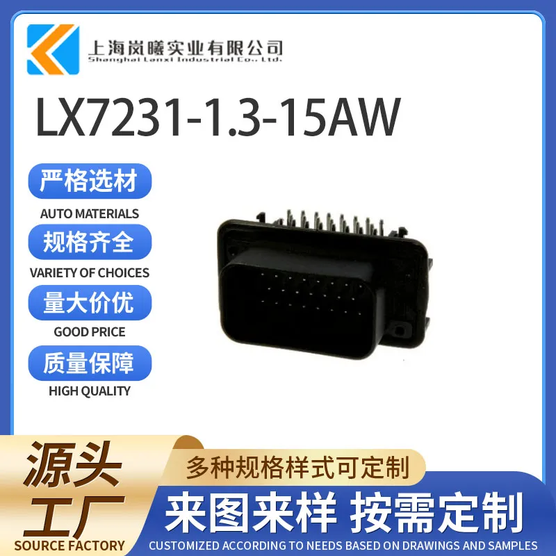 LX7231-1.3-15AW