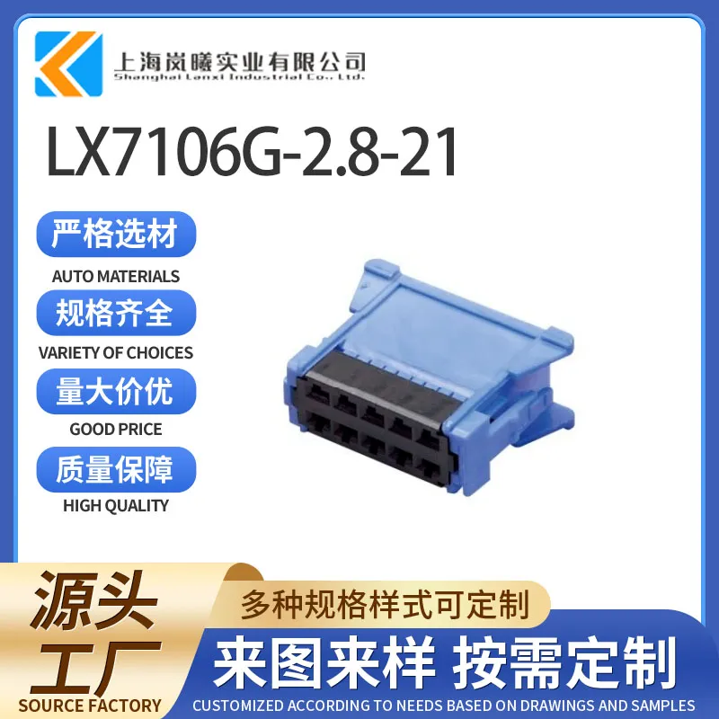 LX7106G-2.8-21（0981741004）