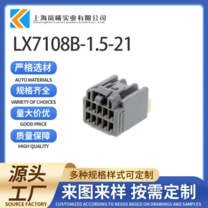 LX7108B-1.5-21（3CD10FGY/7283-5533-40）