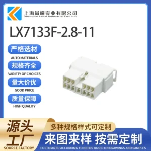LX7133F-2.8-11（144536-1）