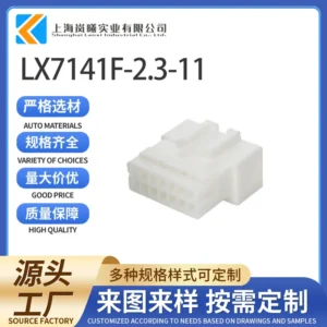 LX7141F-2.3-11（936209-1）