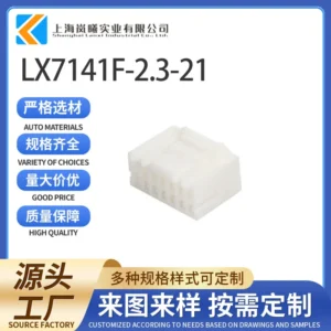 LX7141F-2.3-21（936199-1）