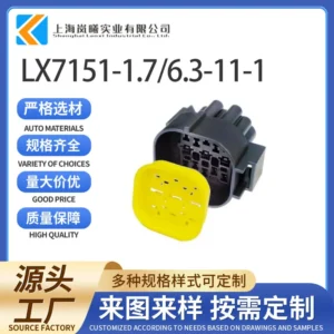 LX7151-1.7%6.3-11-1（368301-1）
