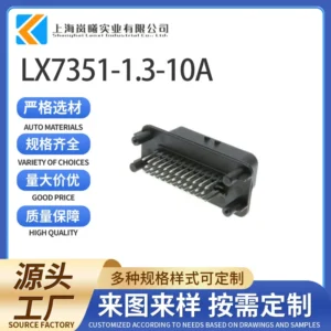LX7351-1.3-10A（776231-1）