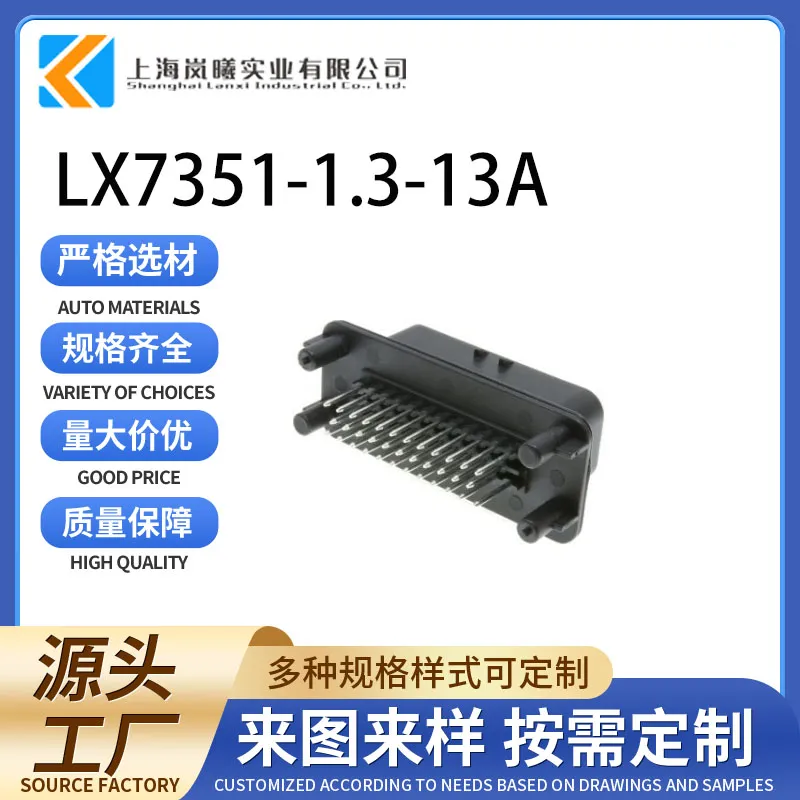 LX7351-1.3-13A