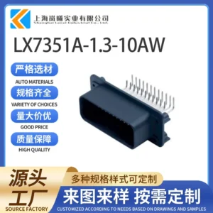 LX7351A-1.3-10AW