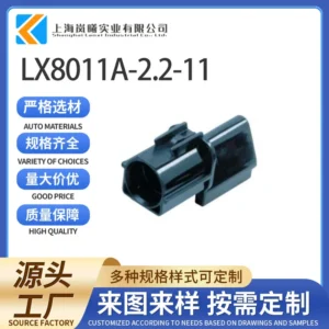 LX8011A-2.2-11（HN122-01020）