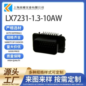 LX7231-1.3-10AW（776087-1）
