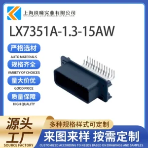 LX7351A-1.3-15AW