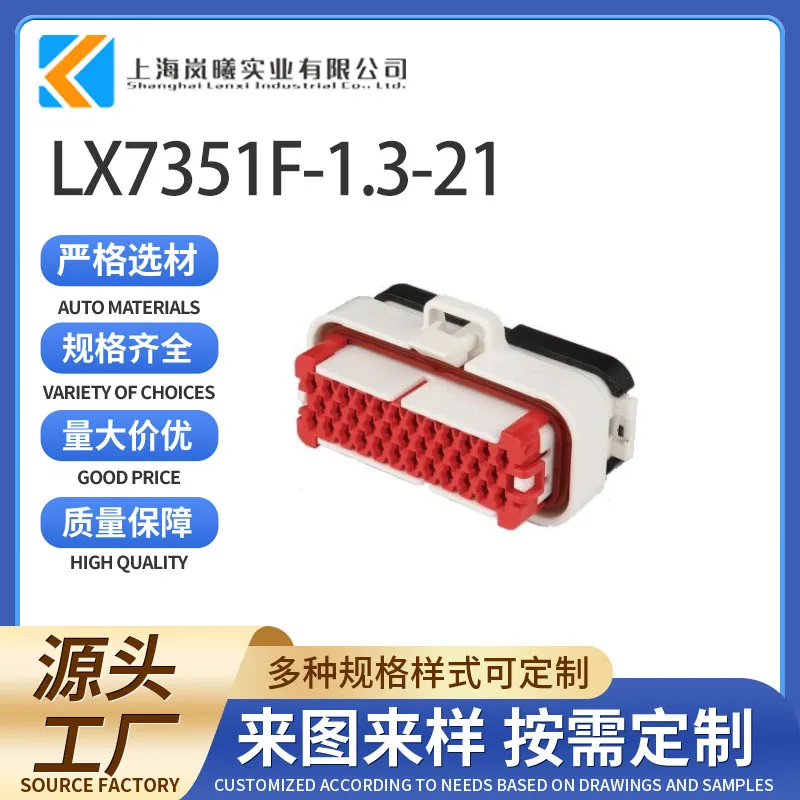 LX7351F-1.3-21