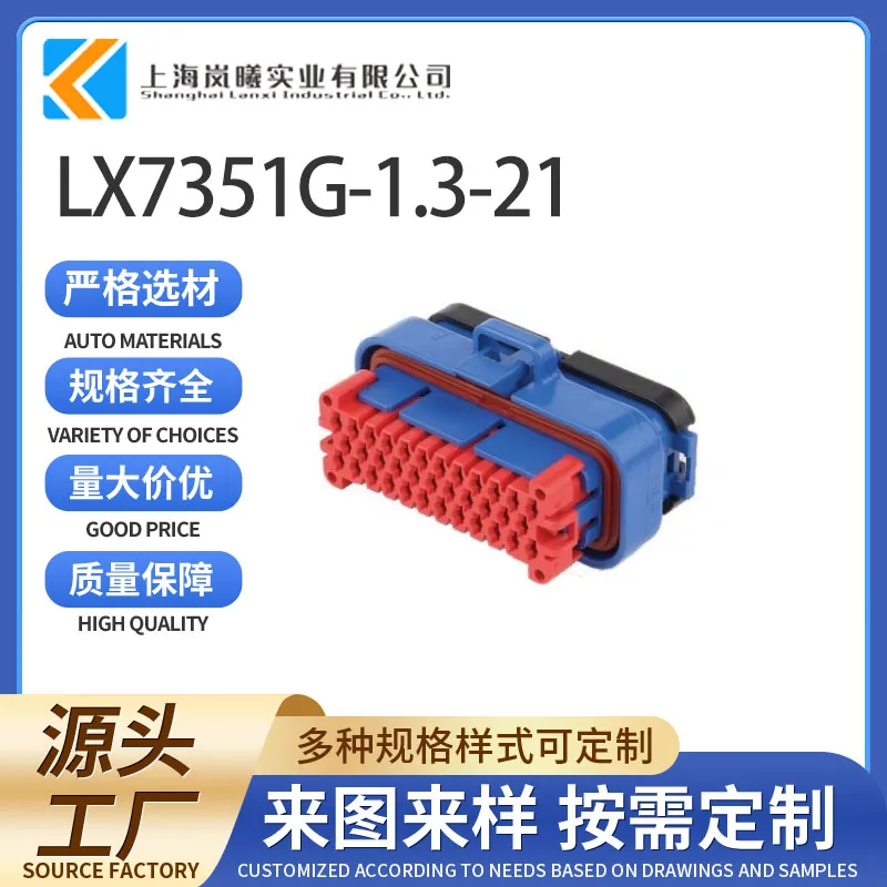 LX7351G-1.3-21