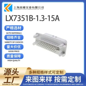 LX7351B-1.3-15A