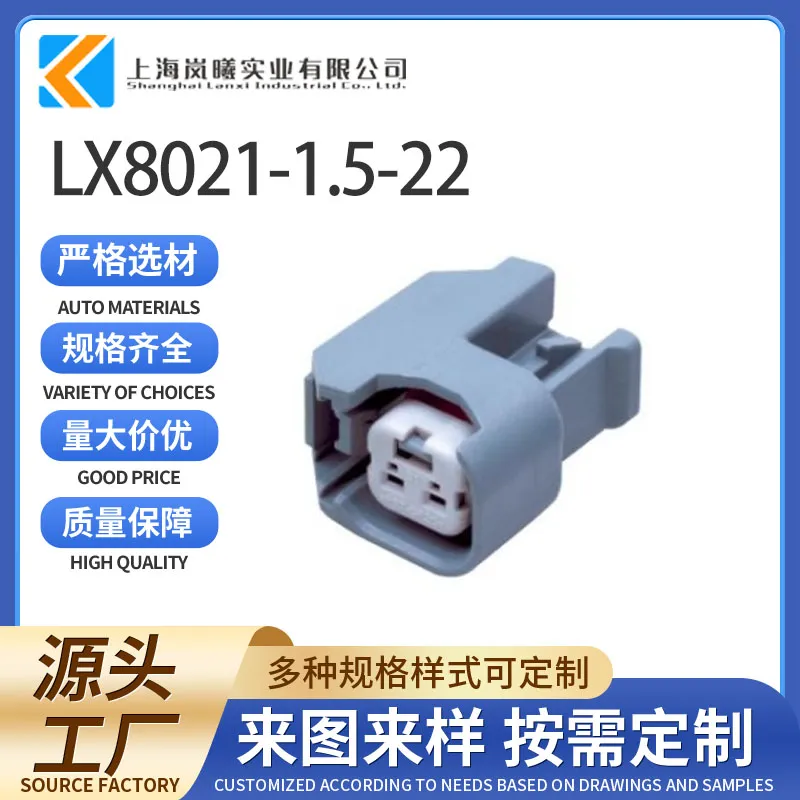 LX8021-1.5-22（A+B）
