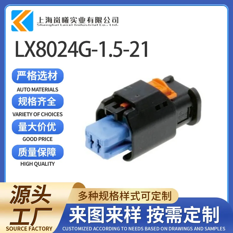 LX8024G-1.5-21（1-1801175-2）