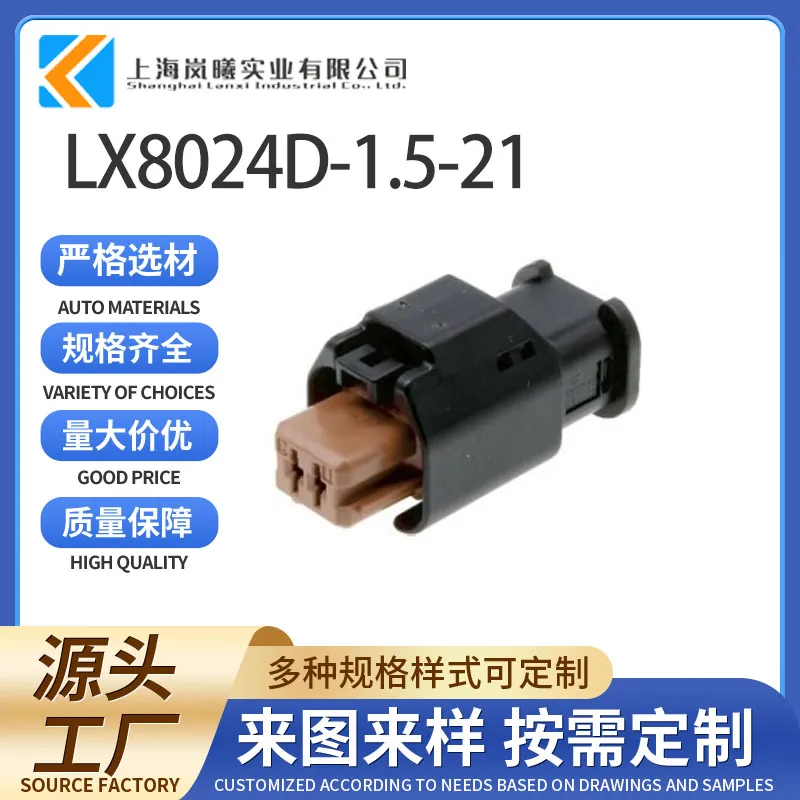 LX8024D-1.5-21（1-1801175-4）