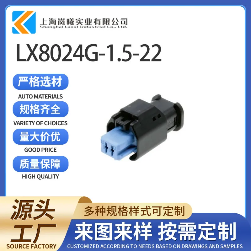 LX8024G-1.5-22（1801175-2）