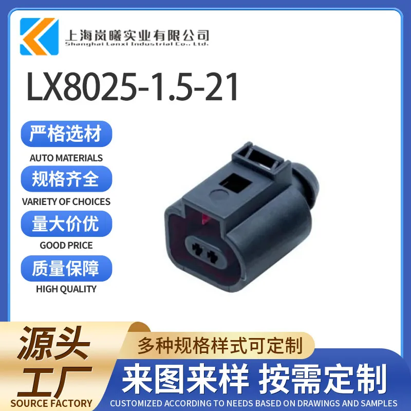 LX8025-1.5-21