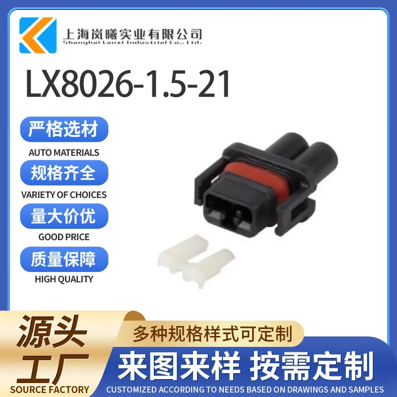 LX8026-1.5-21