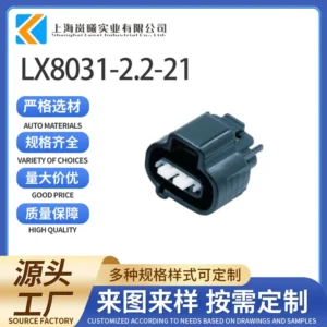 LX8031-2.2-21（6240-5173）