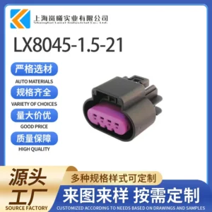 LX8045-1.5-21（15487756）
