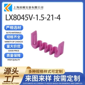 LX8045V-1.5-21-4（15418546）