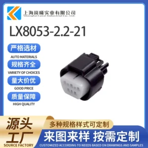 LX8053-2.2-21（DJ7055Y-2.2-21/20）