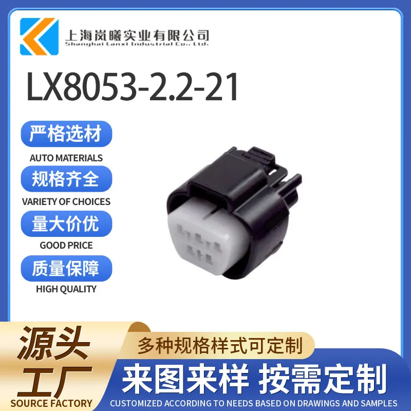 LX8053-2.2-21（DJ7055Y-2.2-21/20）