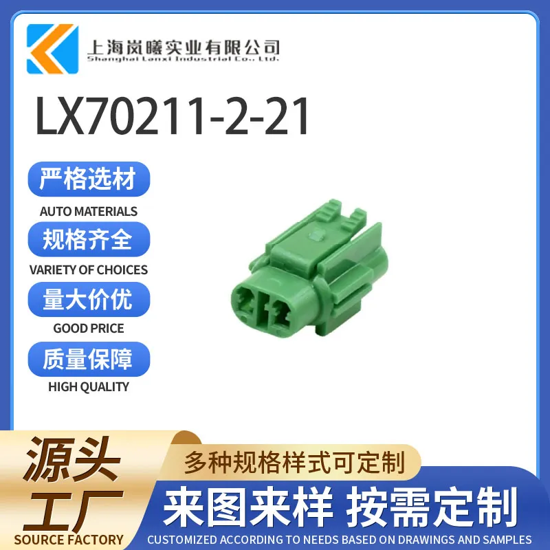 LX70211-2-21