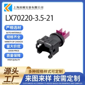 LX70220-3.5-21（1-144478-1）