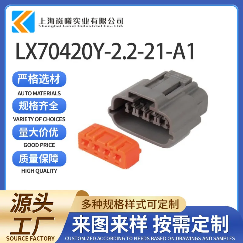 LX70420Y-2.2-21-A1