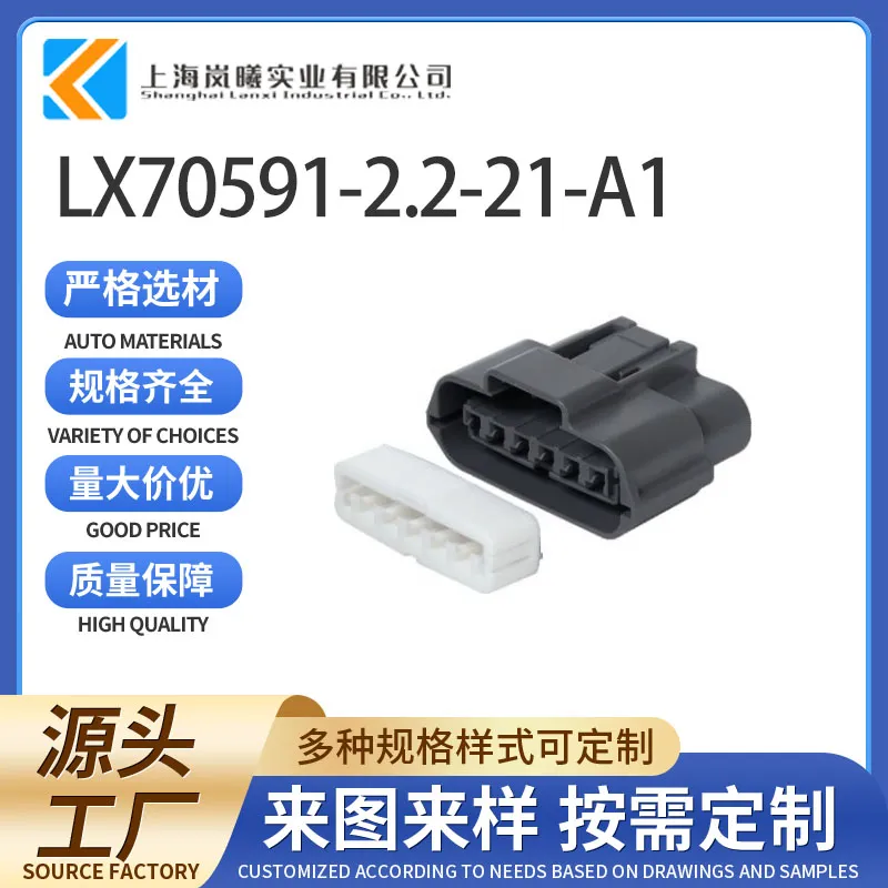 LX70591-2.2-21-A1（6189-7393）