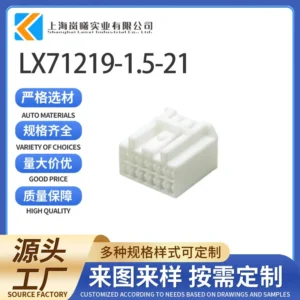 LX71219-1.5-21（6098-8482）
