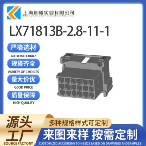 LX71813B-2.8-11-1（1-867629-1）