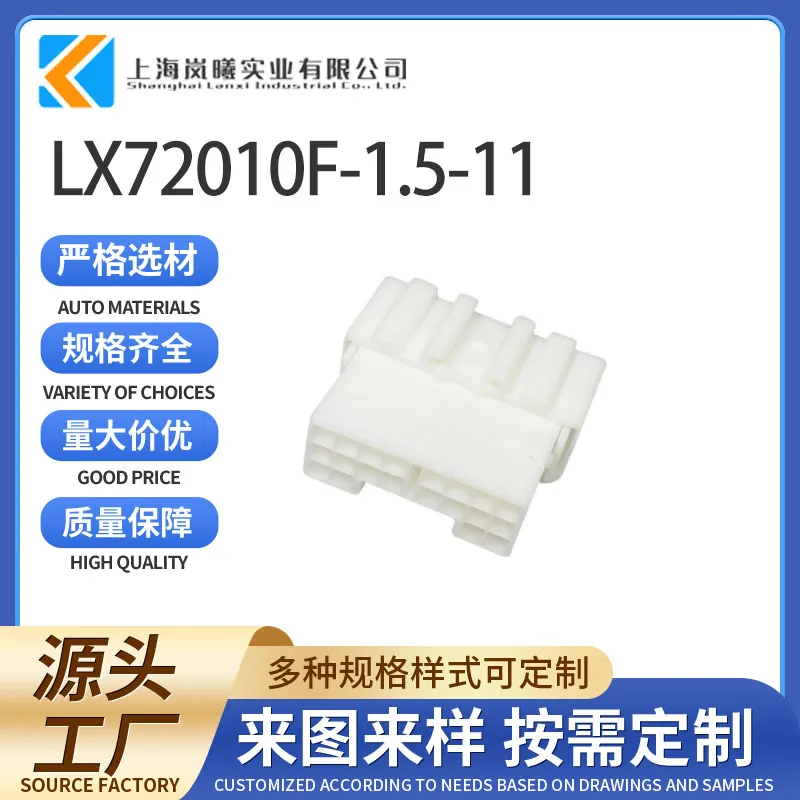 LX72010F-1.5-11（6098-7353）