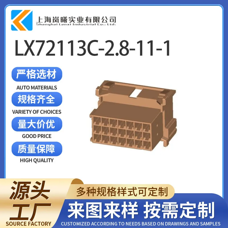 LX72113C-2.8-11-1（1-967630-1）