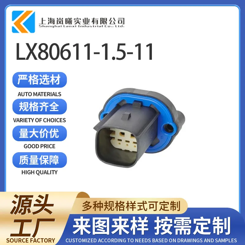 LX80611-1.5-11（148028-6001）