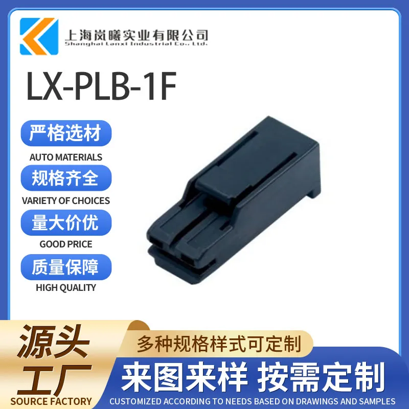 LX-PLB-1F（MG630063）